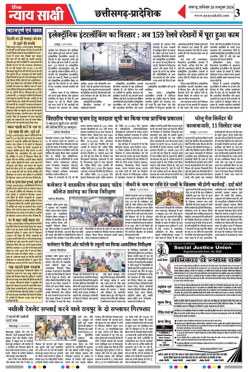 E-Paper 26 October 2024