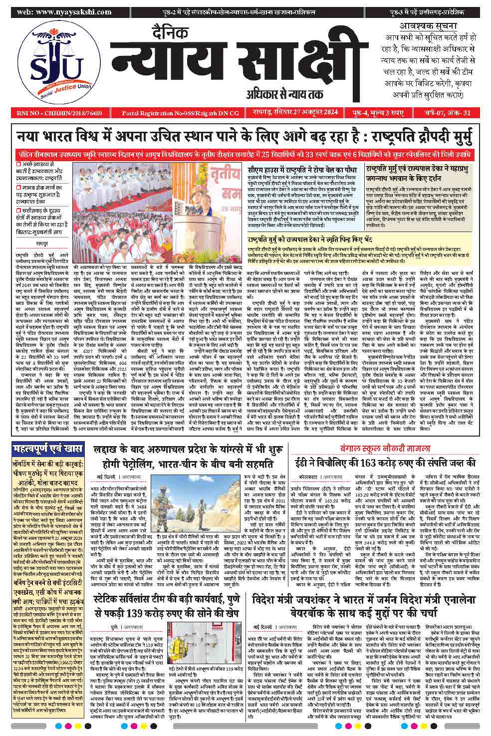 E-Paper 27 October 2024