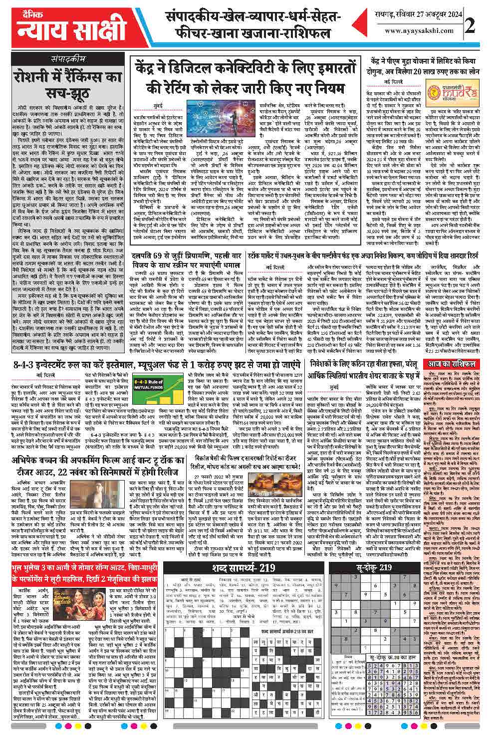 E-Paper 27 October 2024