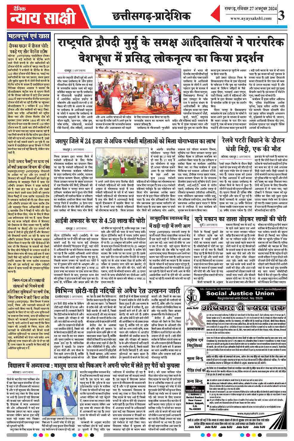 E-Paper 27 October 2024