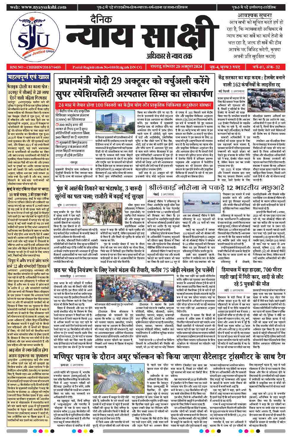 E-Paper 28 October 2024