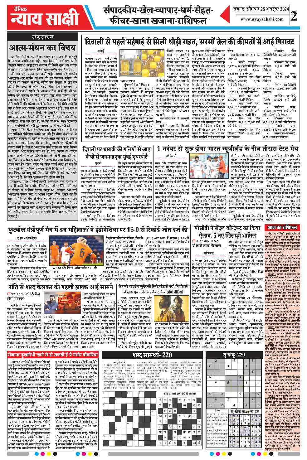 E-Paper 28 October 2024