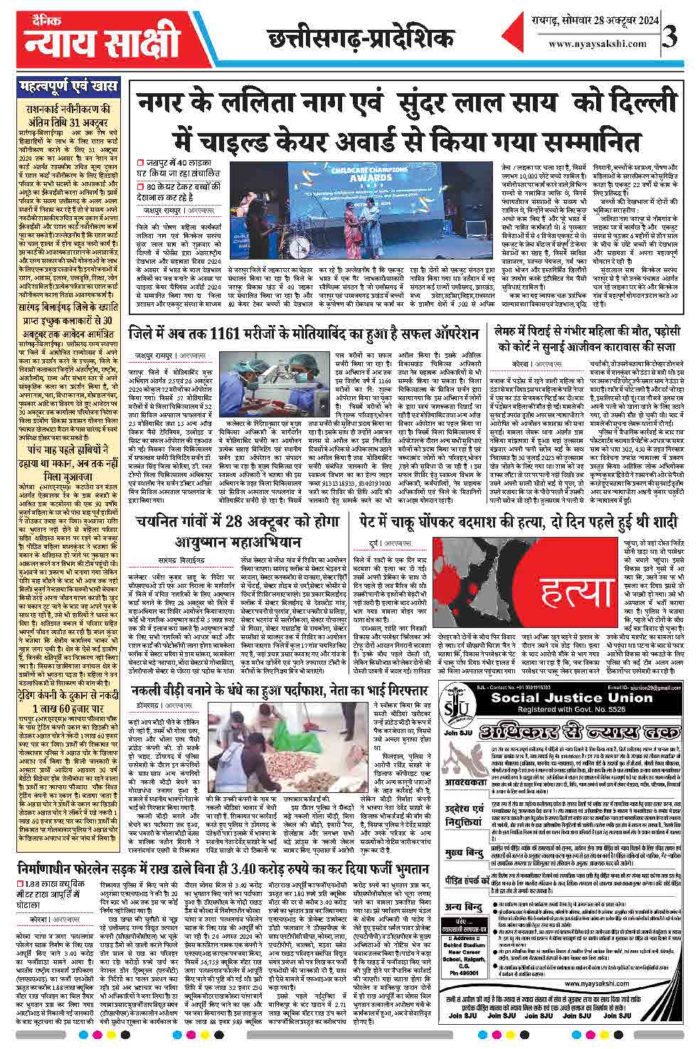 E-Paper 28 October 2024