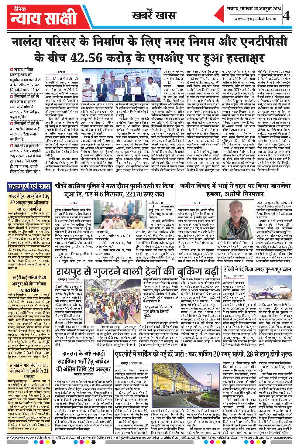 E-Paper 28 October 2024