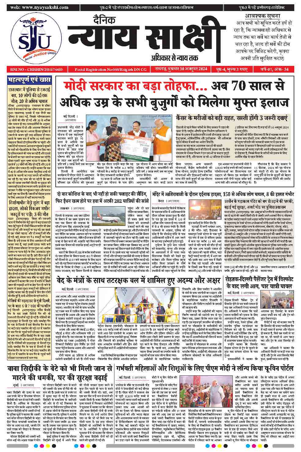 E-Paper 30 October 2024