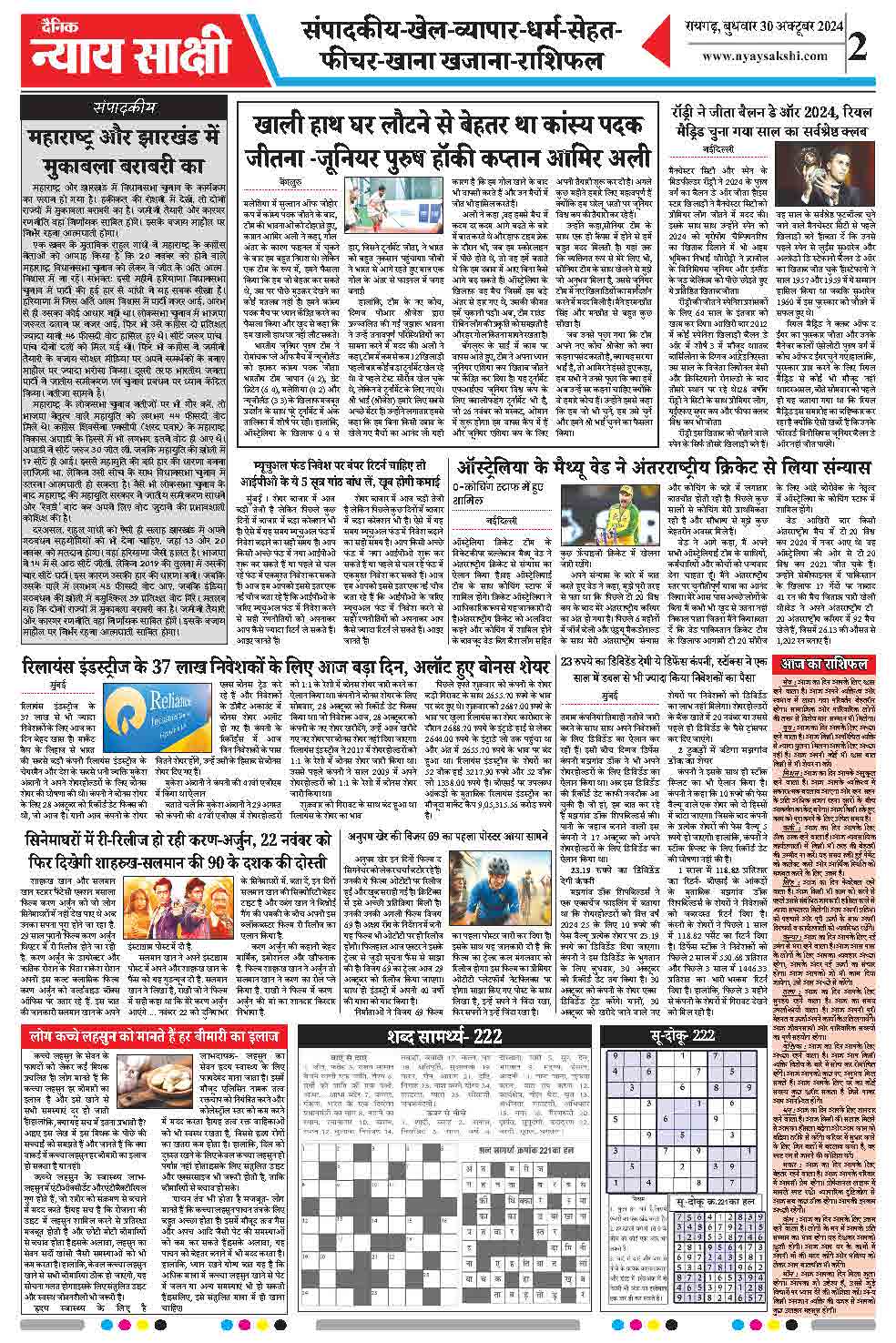 E-Paper 30 October 2024