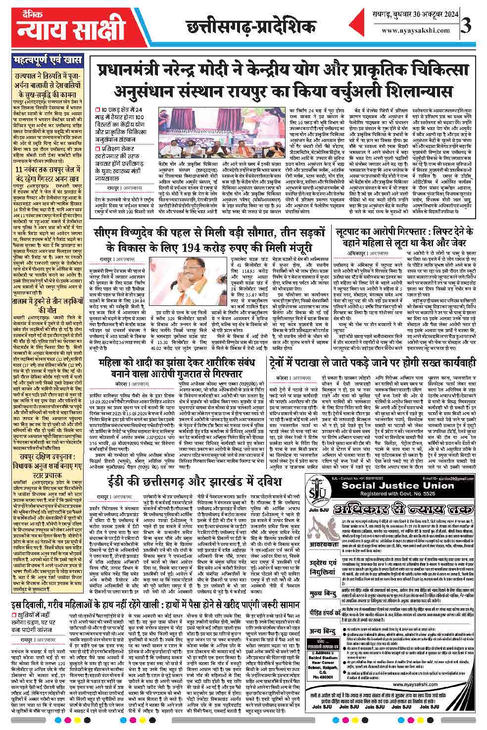 E-Paper 30 October 2024