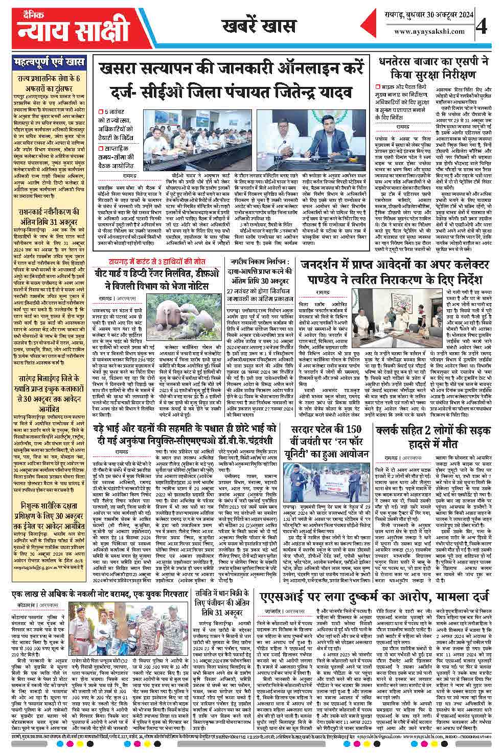 E-Paper 30 October 2024