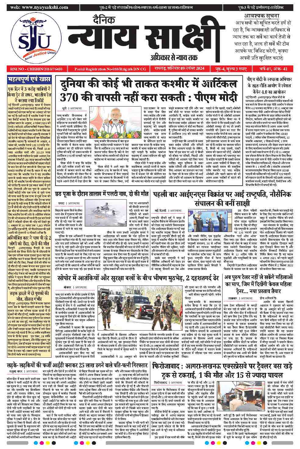 E-Paper 09 November 2024