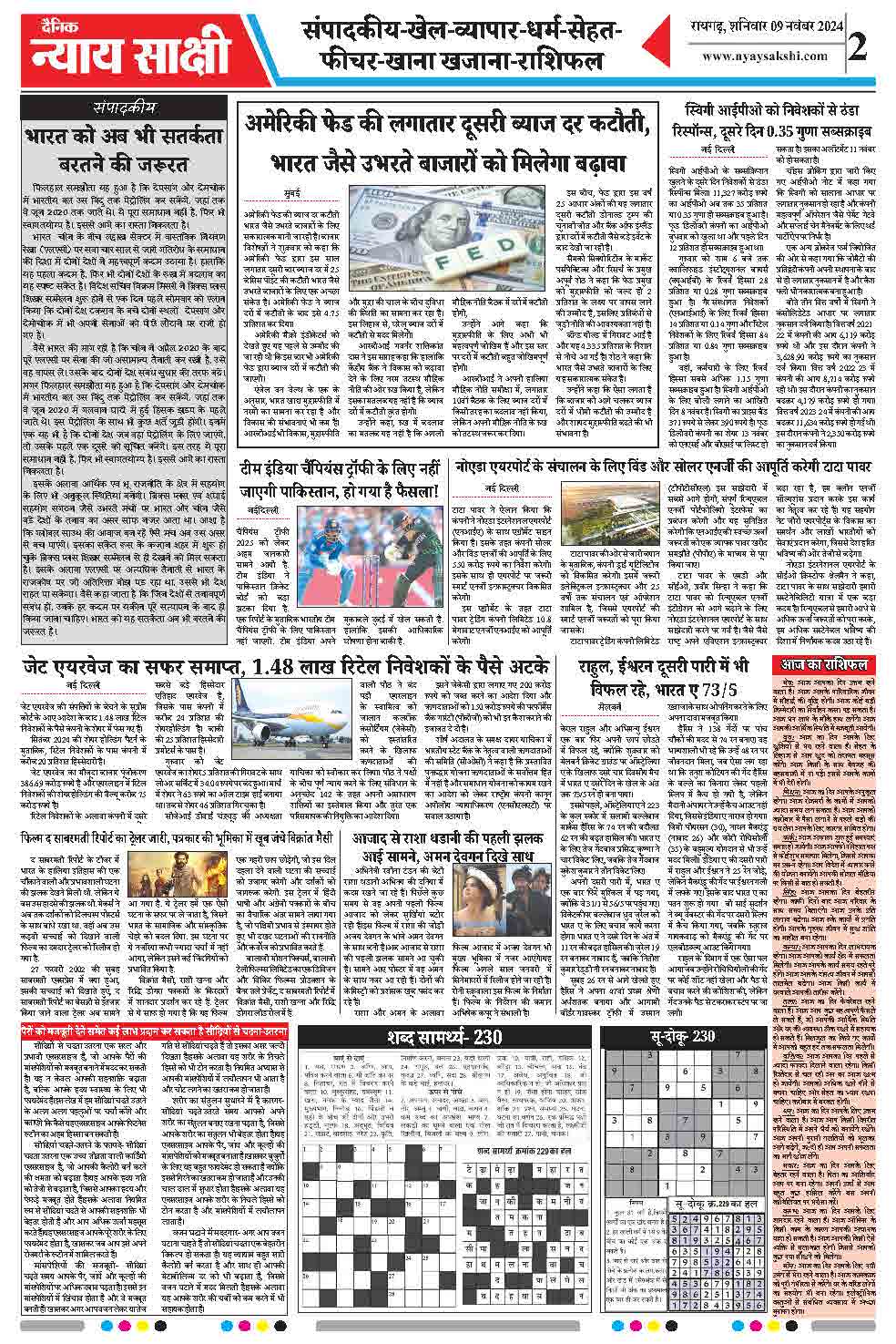 E-Paper 09 November 2024