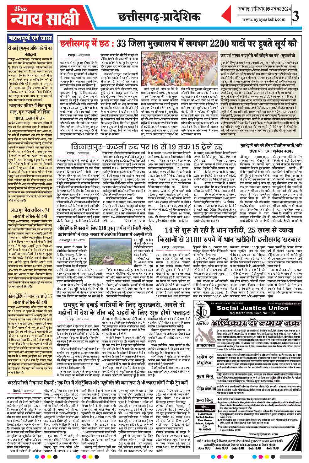 E-Paper 09 November 2024