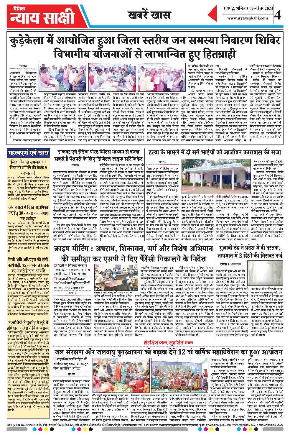 E-Paper 09 November 2024