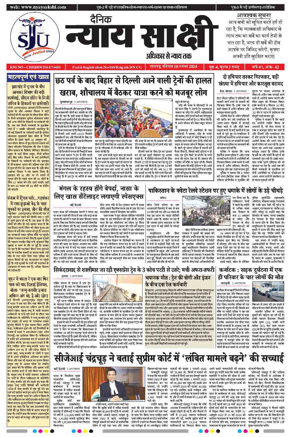 E-Paper 10 November 2024