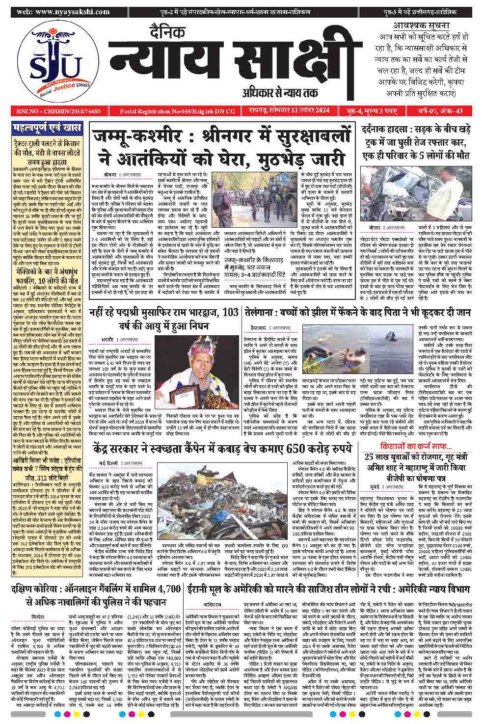 E-Paper 11 November 2024