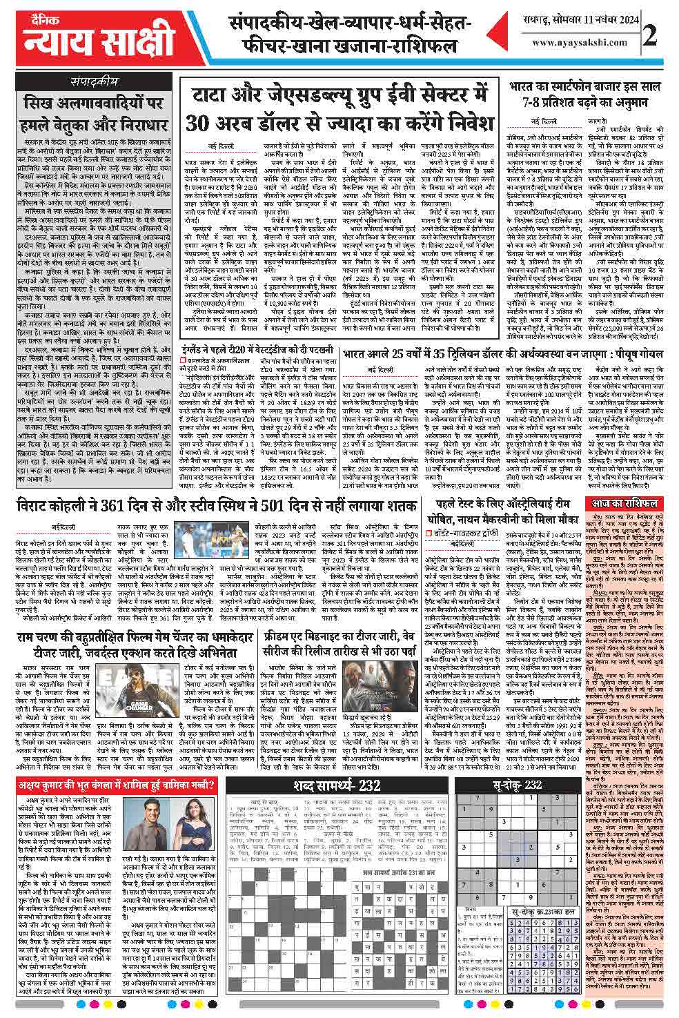 E-Paper 11 November 2024