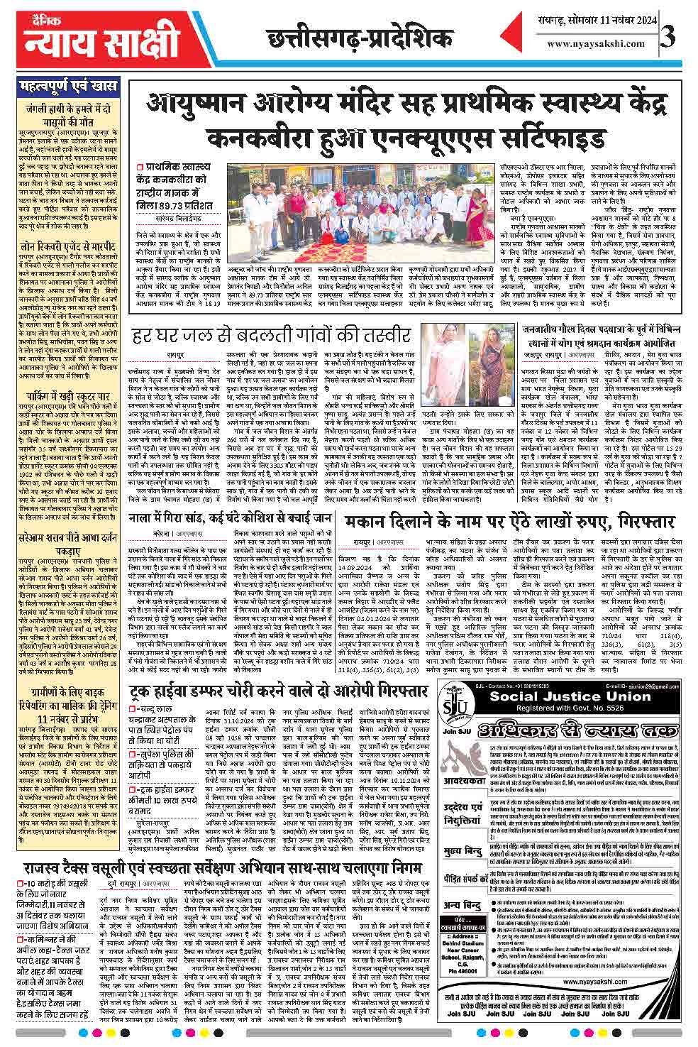 E-Paper 11 November 2024