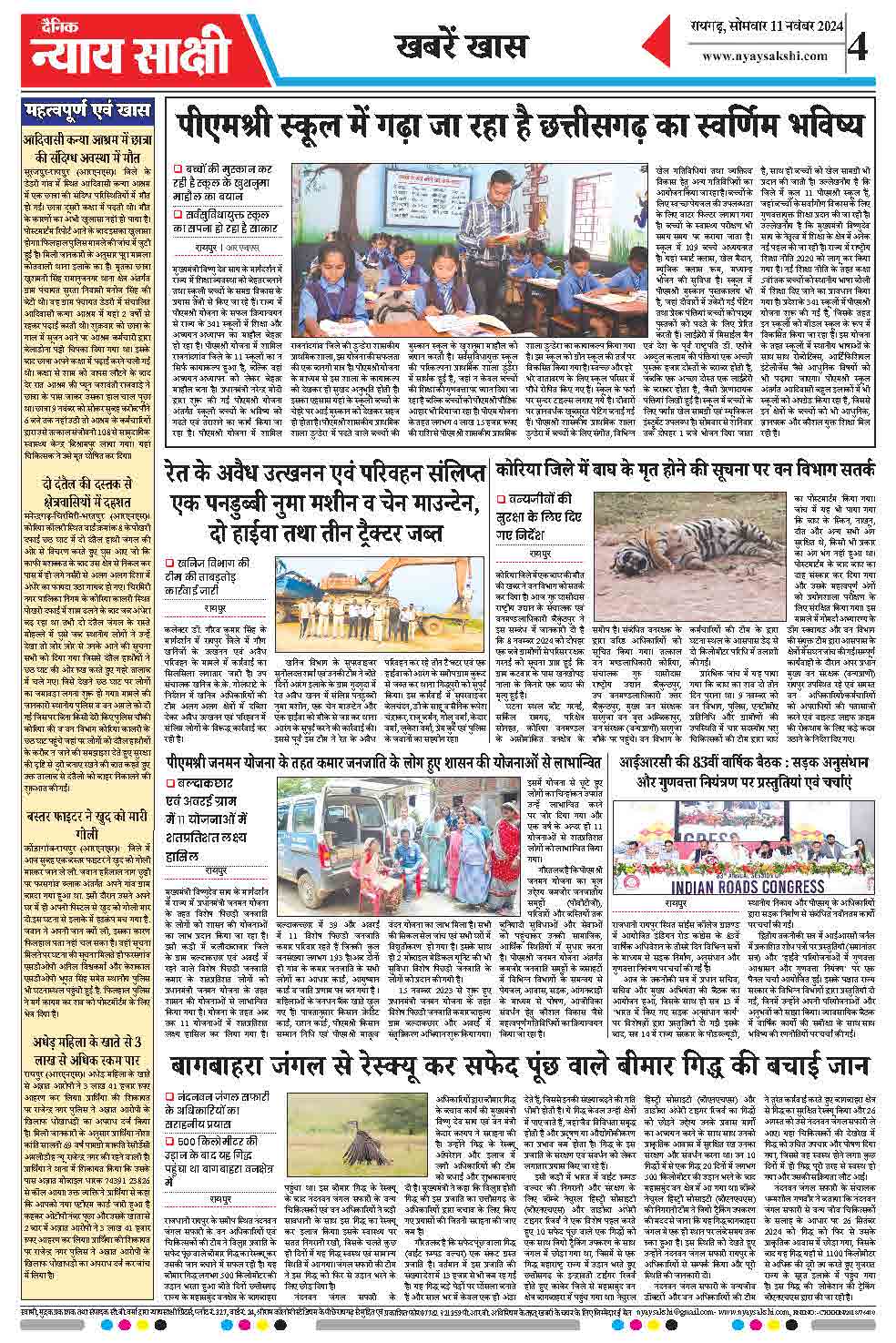 E-Paper 11 November 2024