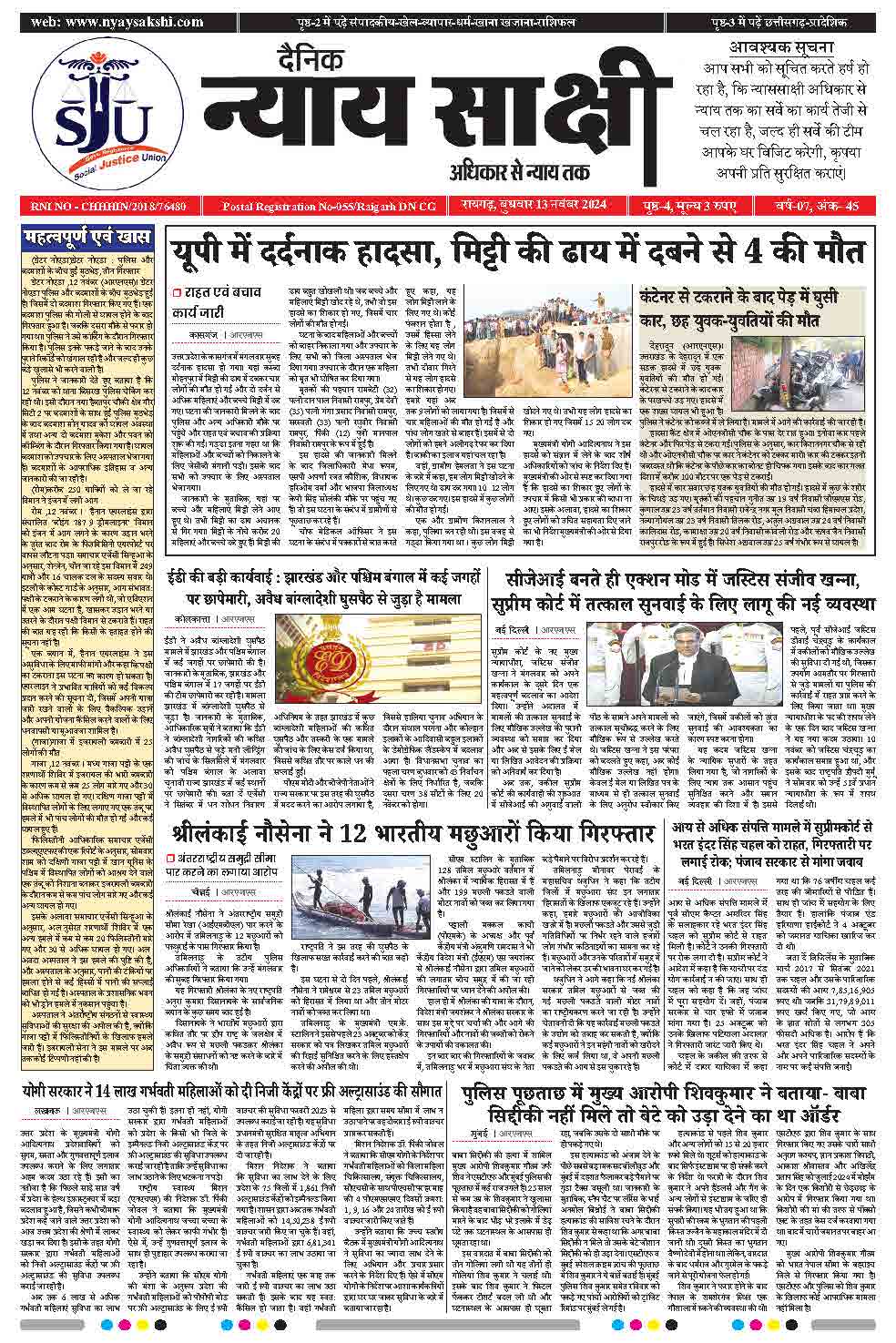 E-Paper 13 November 2024