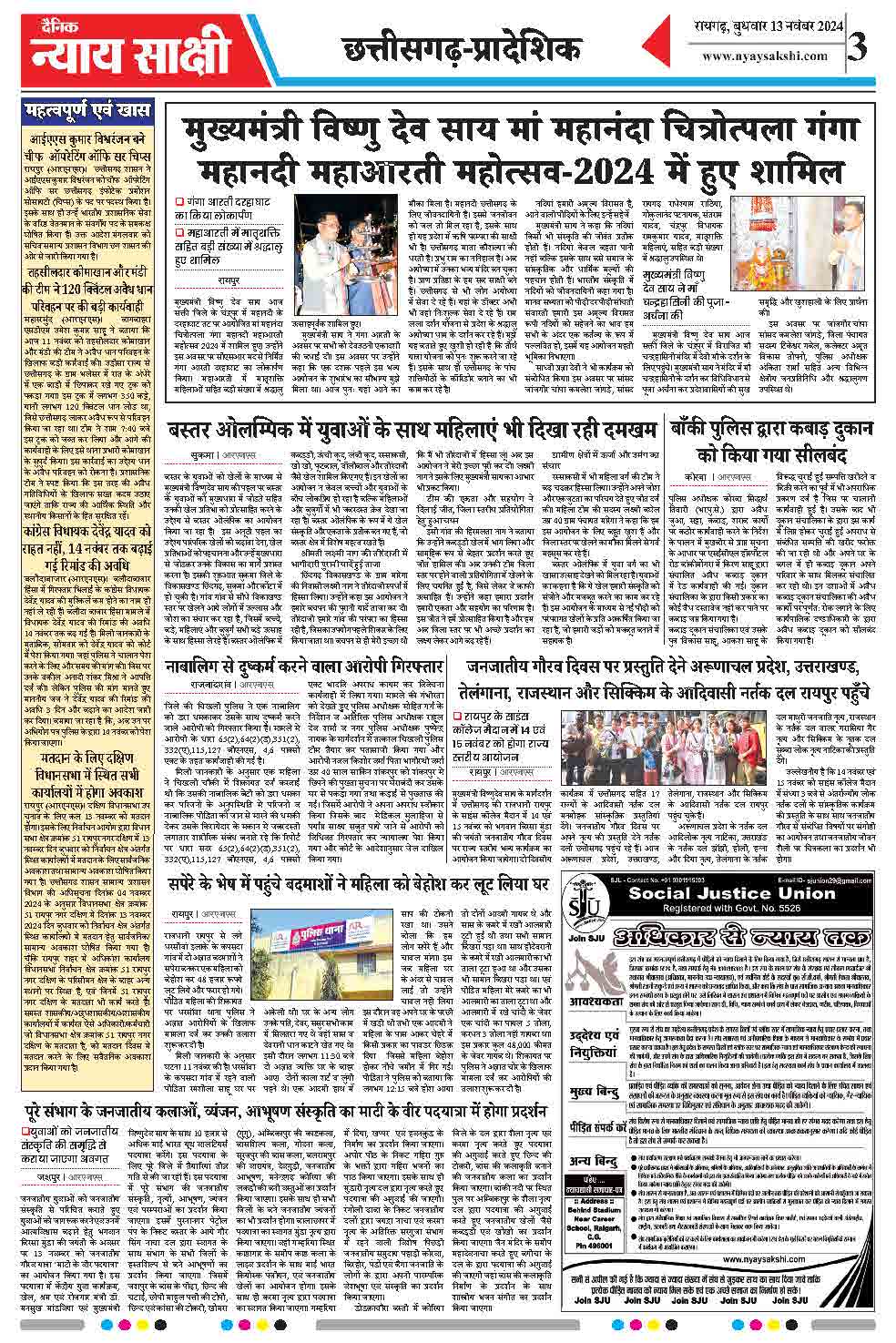 E-Paper 13 November 2024