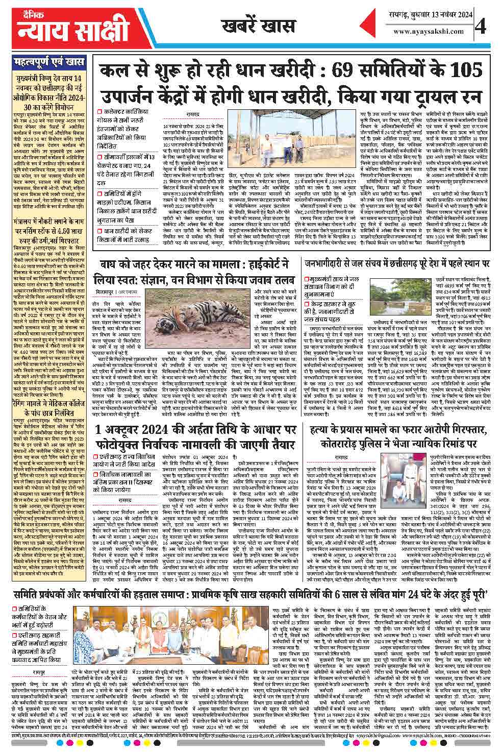 E-Paper 13 November 2024