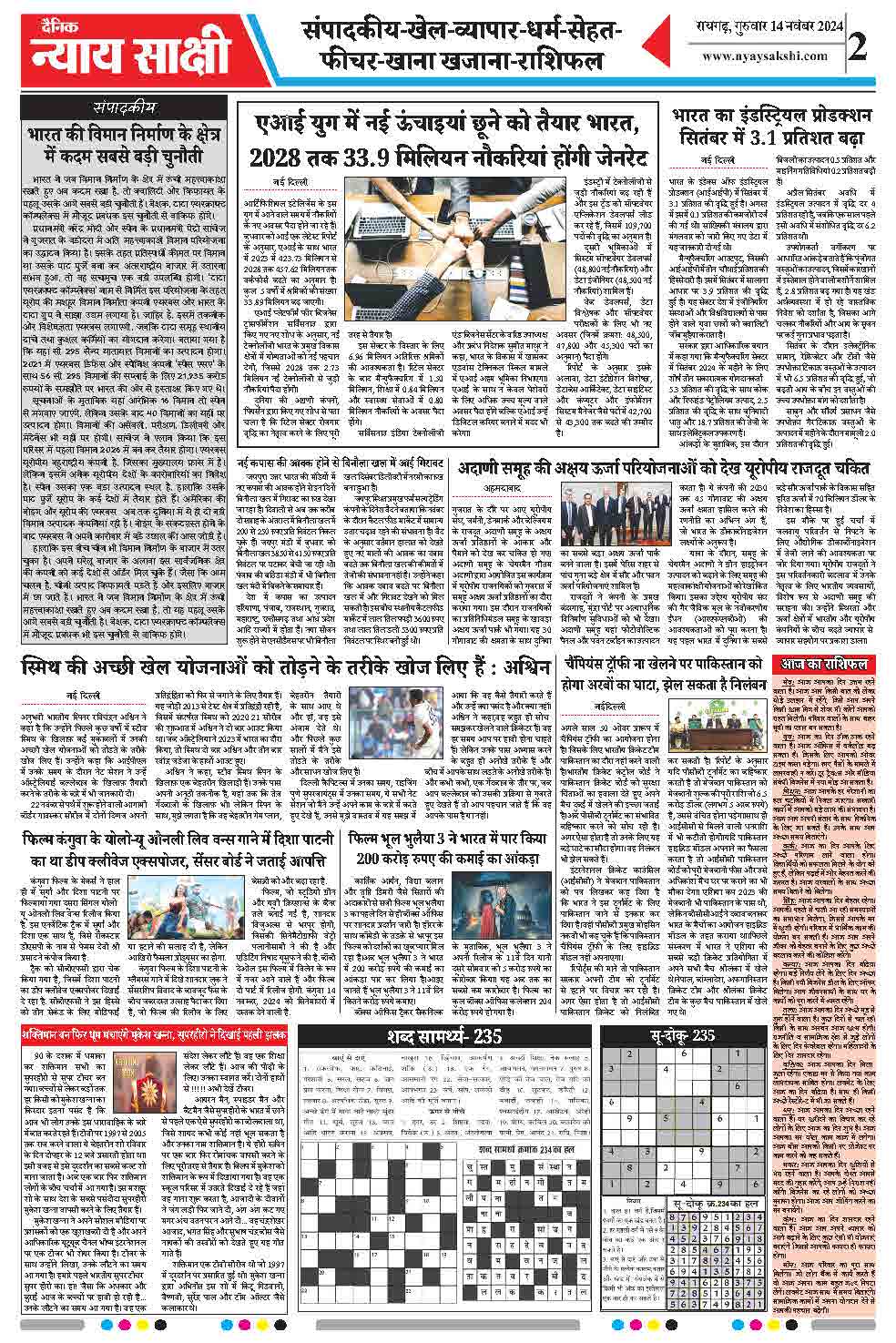 E-Paper 14 November 2024