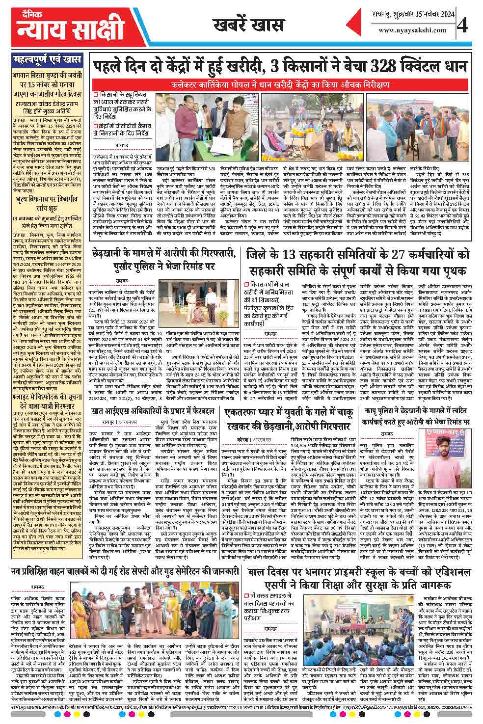 E-Paper 15 November 2024