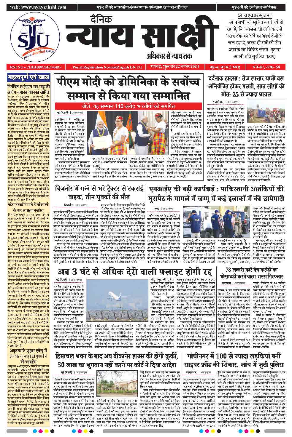 E-Paper 22 November 2024