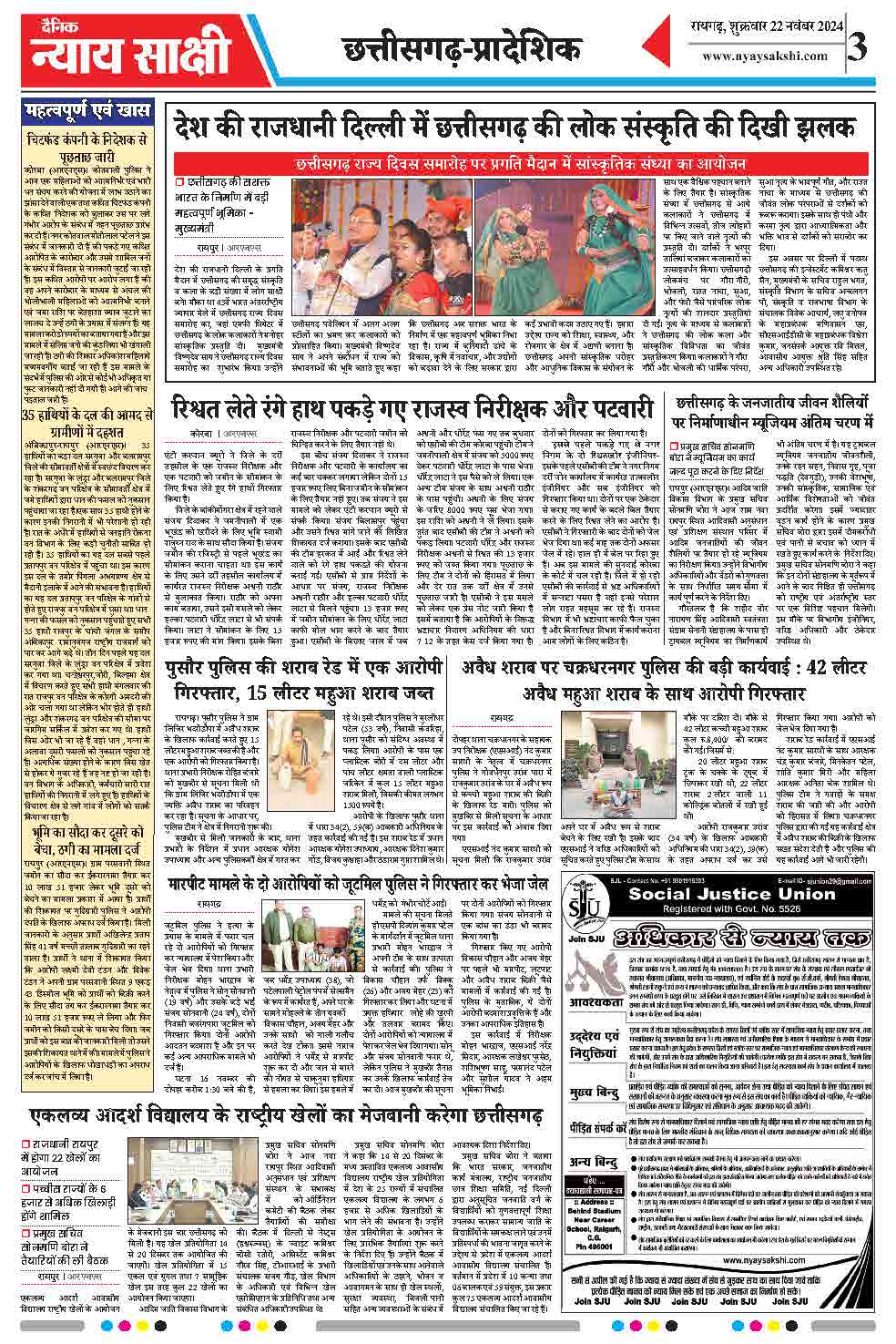 E-Paper 22 November 2024