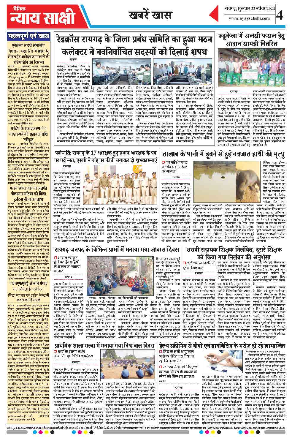 E-Paper 22 November 2024