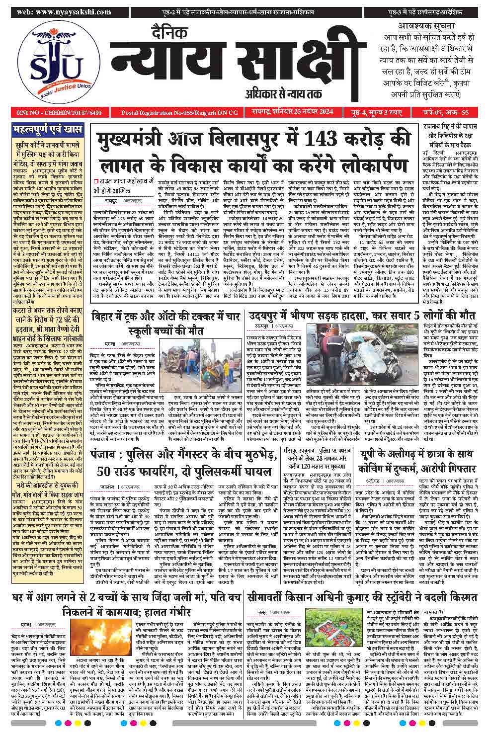 E-Paper 23 November 2024