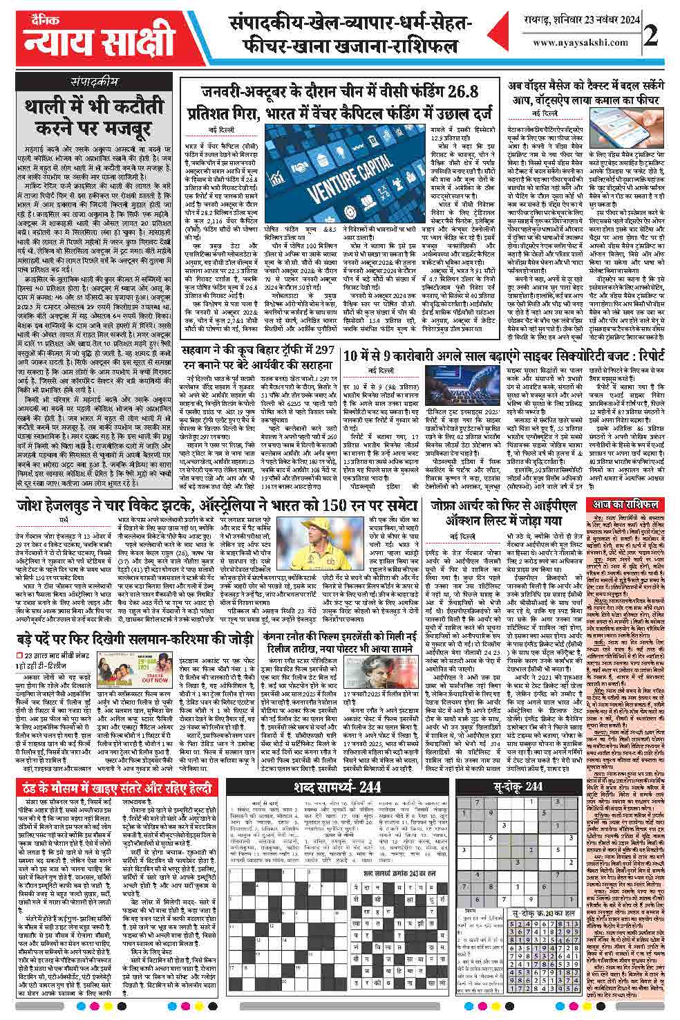 E-Paper 23 November 2024