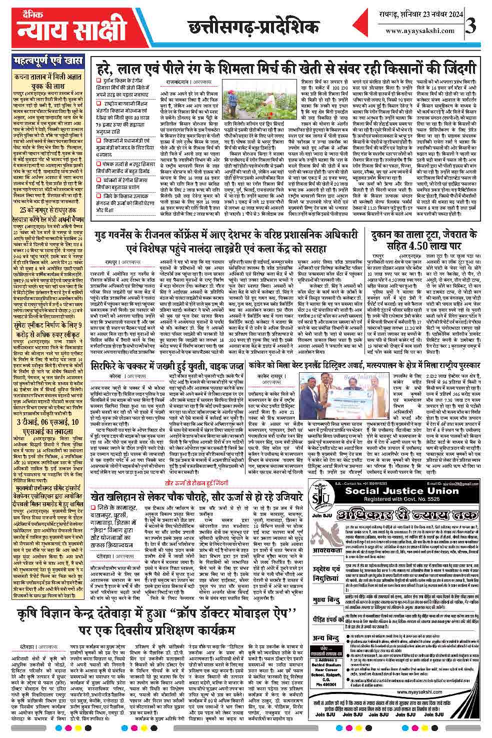 E-Paper 23 November 2024