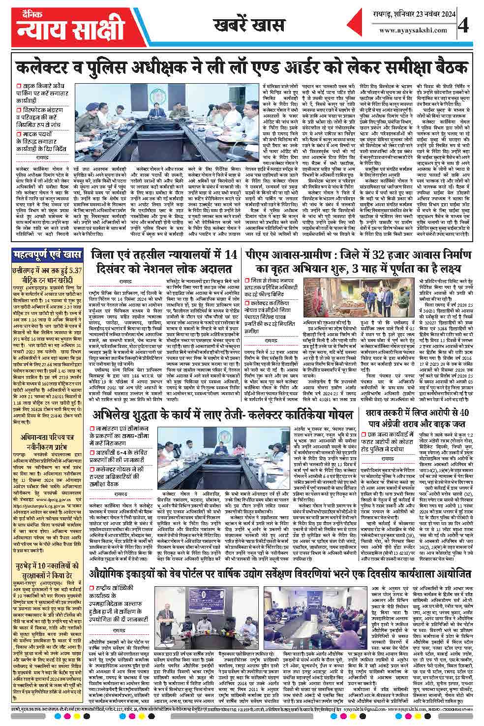 E-Paper 23 November 2024