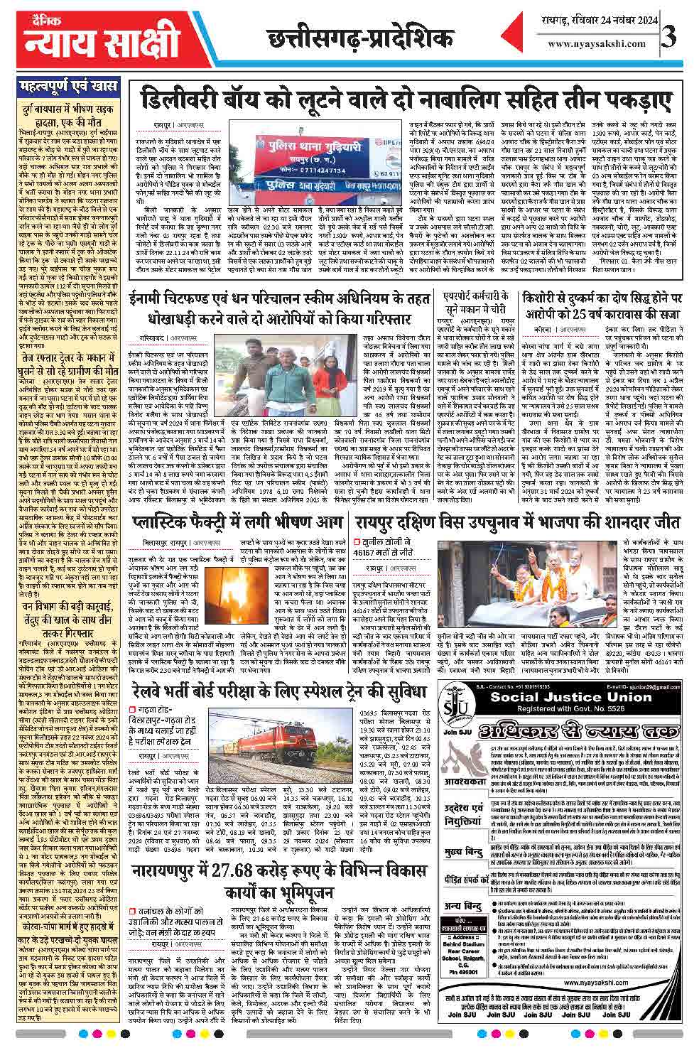 E-Paper 24 November 2024