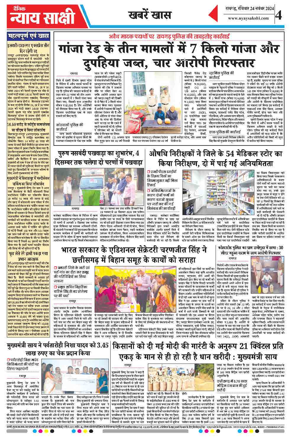 E-Paper 24 November 2024