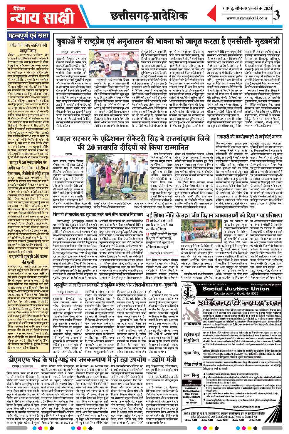 E-Paper 25 November 2024