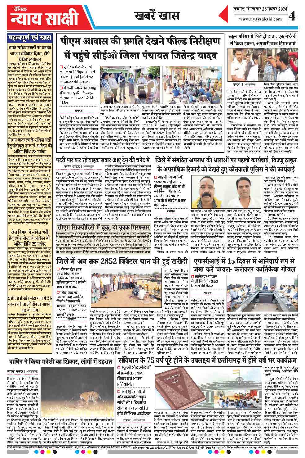 E-Paper 26 November 2024