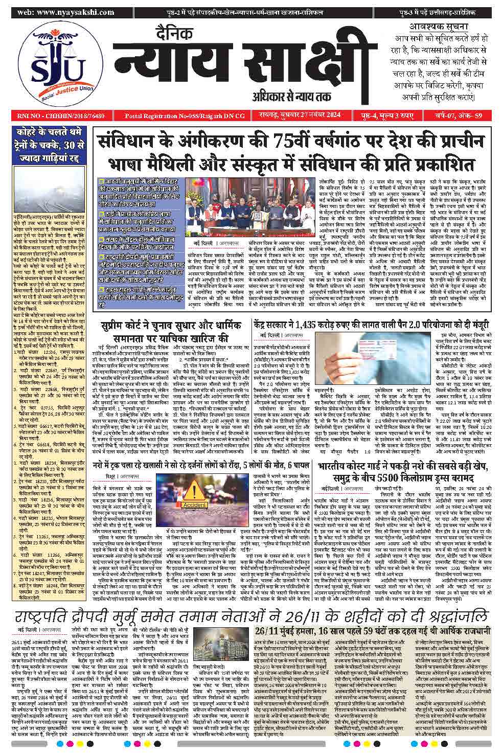 E-Paper 27 November 2024