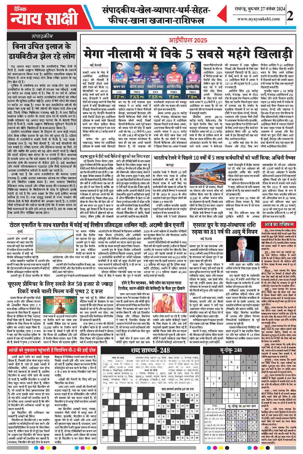 E-Paper 27 November 2024