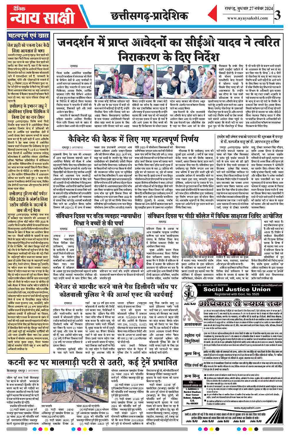 E-Paper 27 November 2024