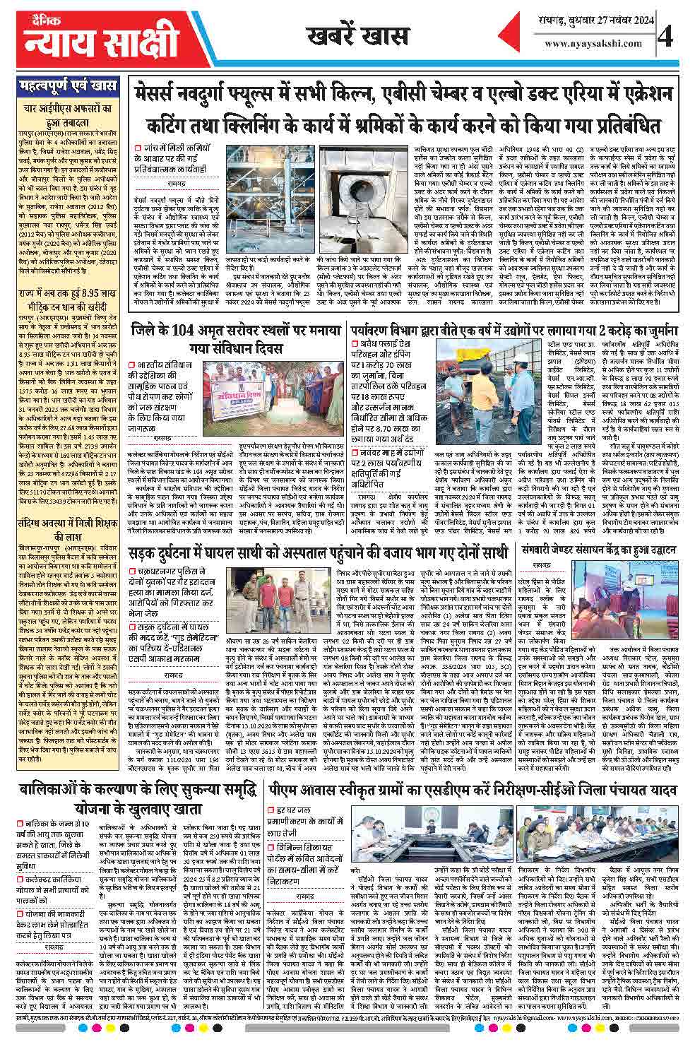 E-Paper 27 November 2024