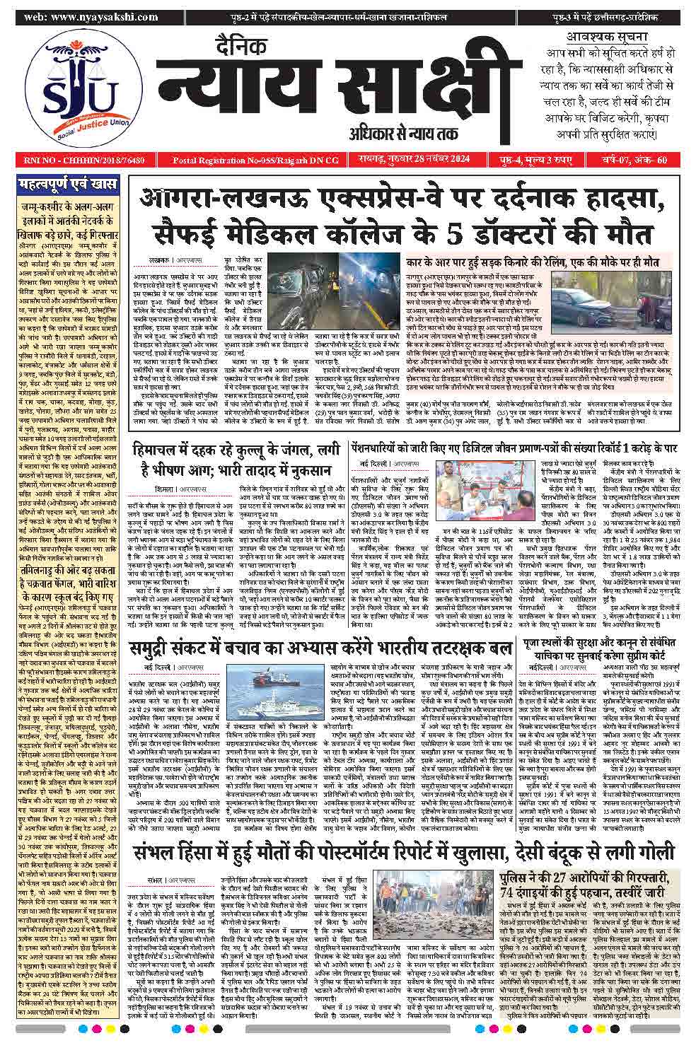 E-Paper 28 November 2024