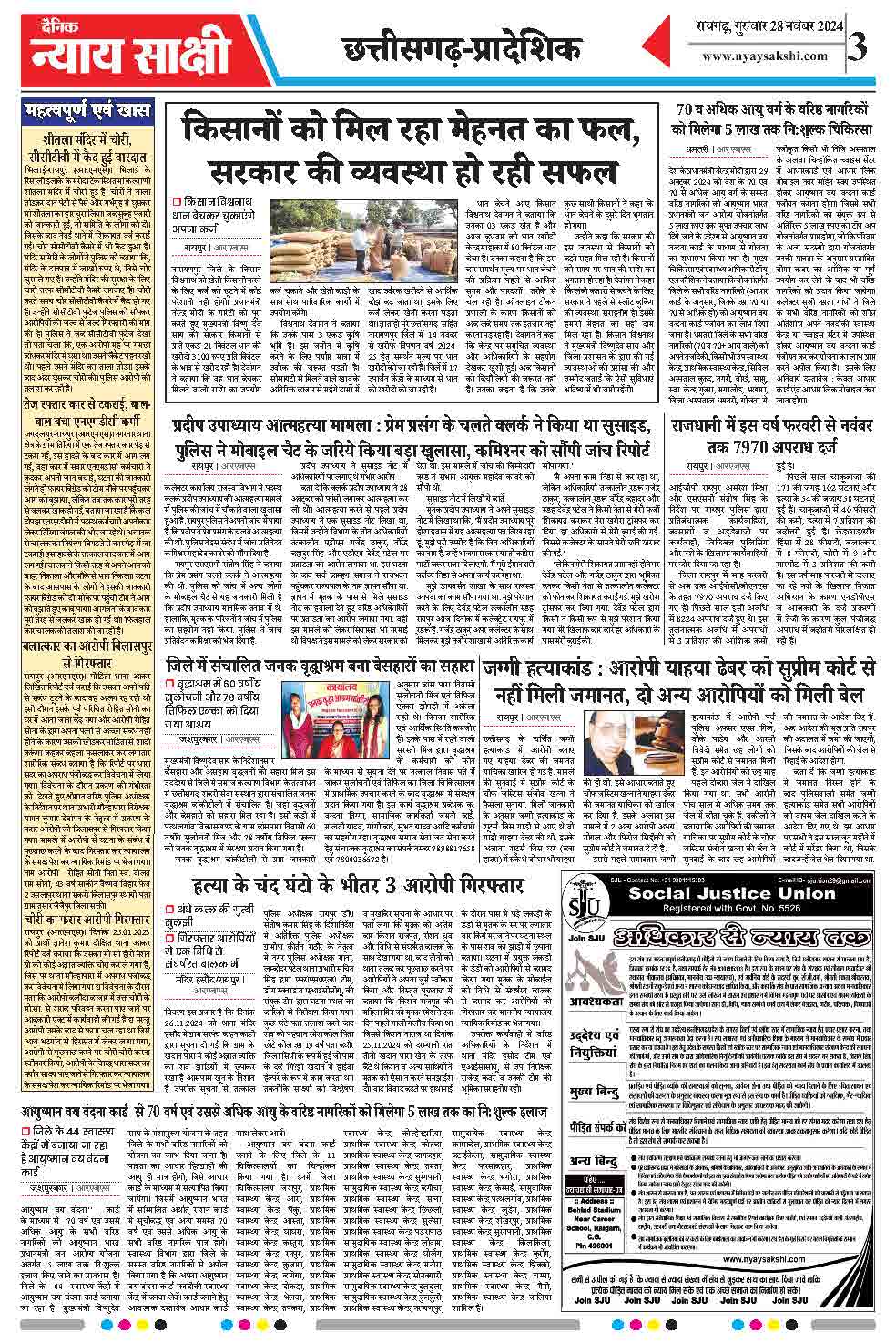 E-Paper 28 November 2024