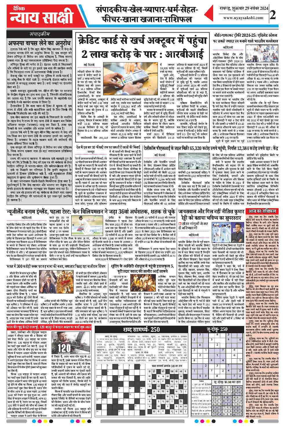 E-Paper 29 November 2024