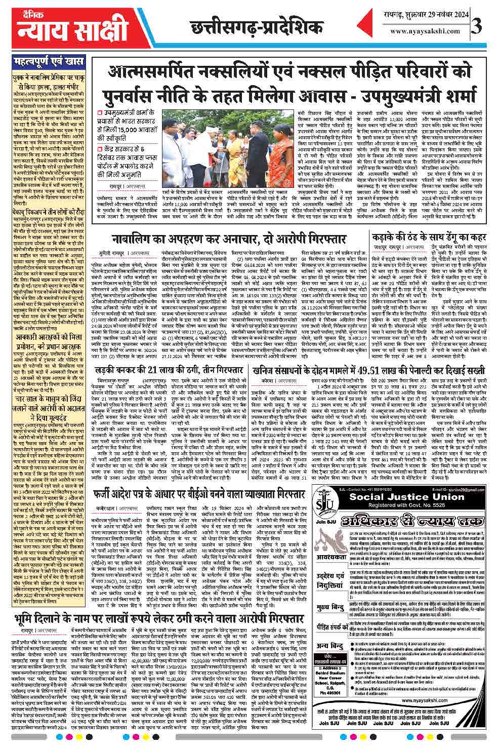 E-Paper 29 November 2024