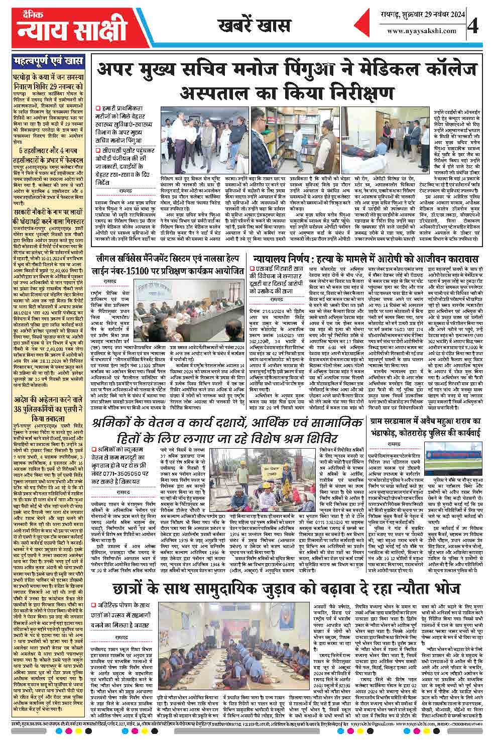 E-Paper 29 November 2024