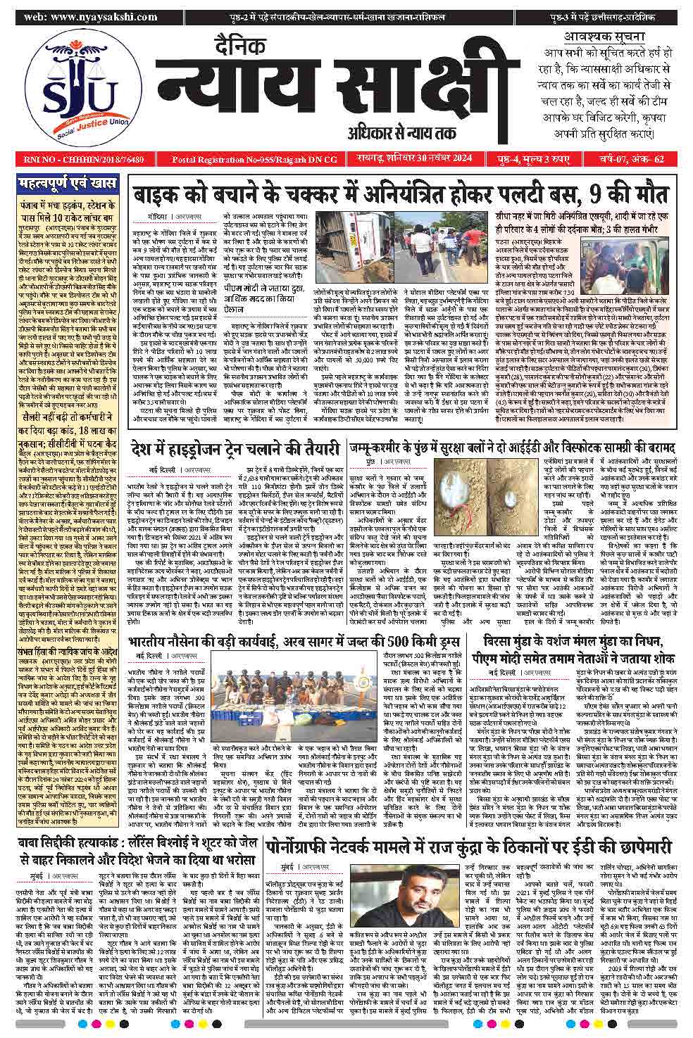 E-Paper 30 November 2024