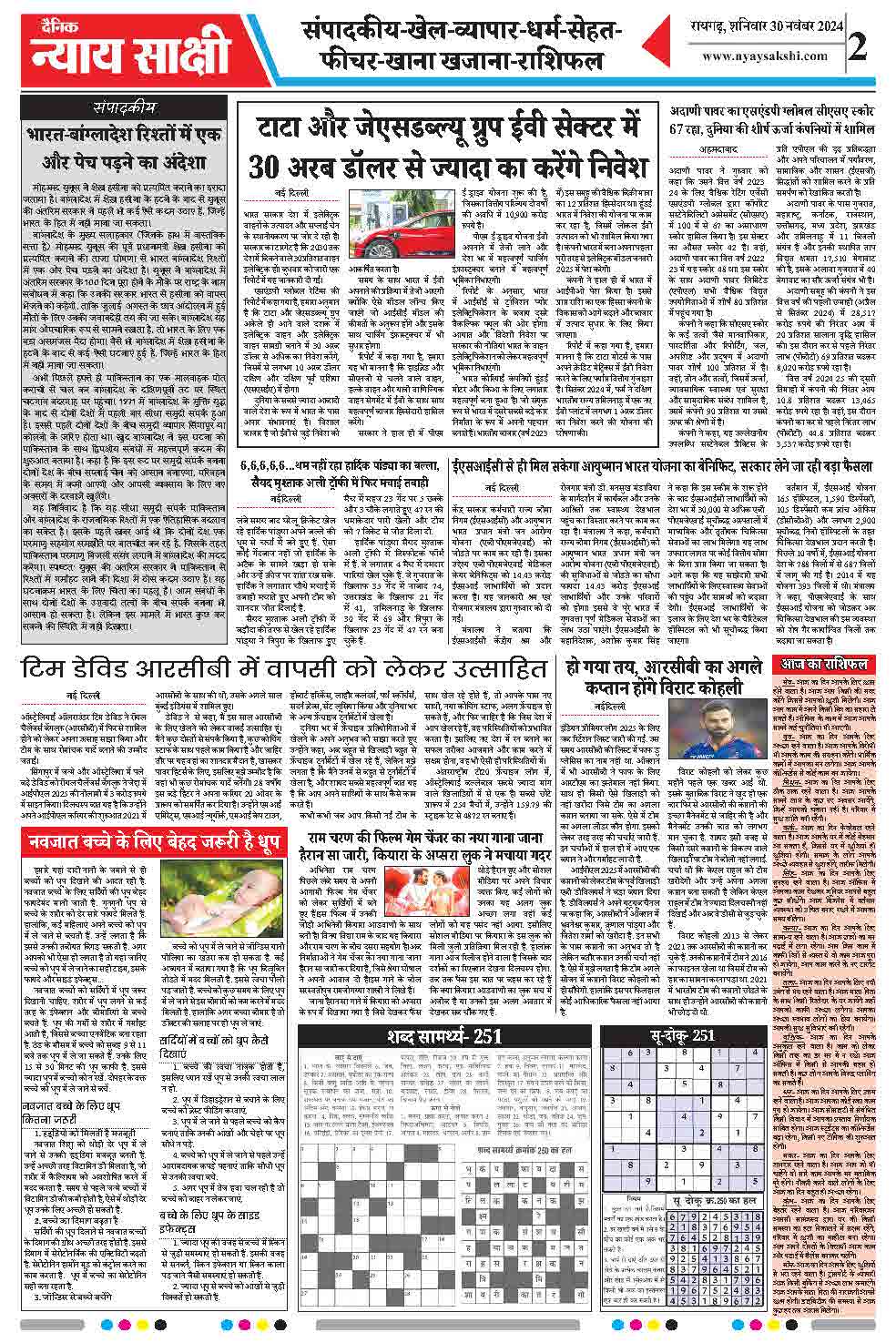 E-Paper 30 November 2024