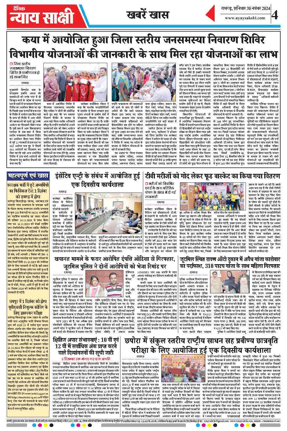 E-Paper 30 November 2024