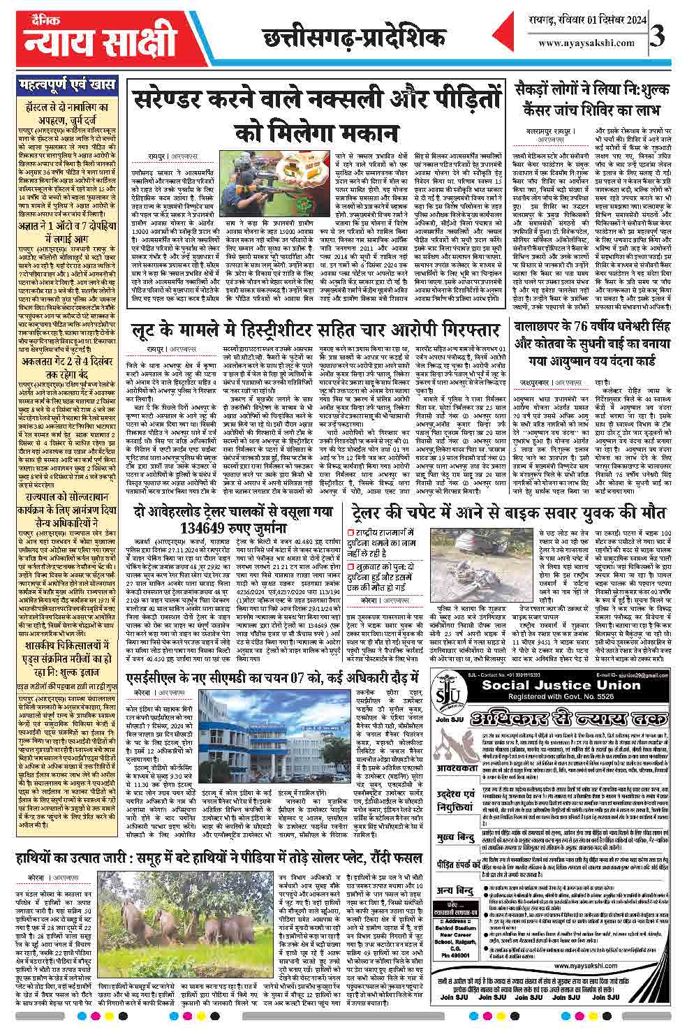 E-Paper 01 December 2024